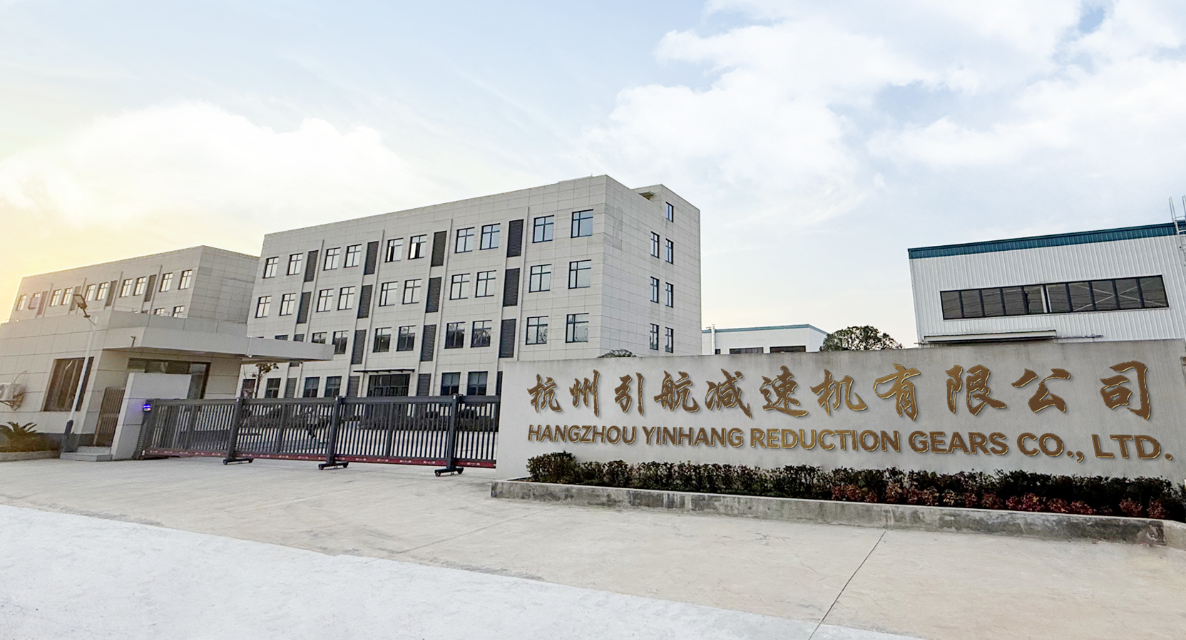 Hangzhou Yinhang Reductio Anni Co., Ltd.